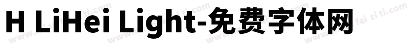 H LiHei Light字体转换